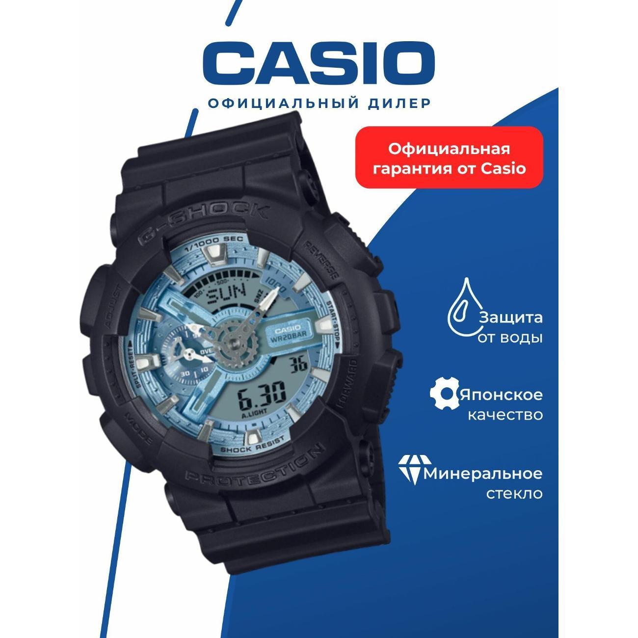Часы наручные Casio GA-110CD-1A2