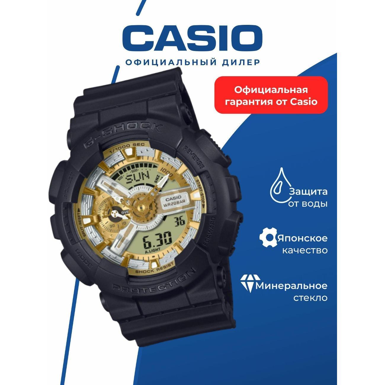 Часы наручные Casio GA-110CD-1A9 фото