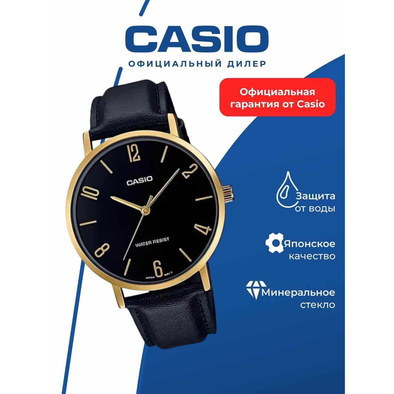 Часы наручные Casio MTP-VT01GL-1B2