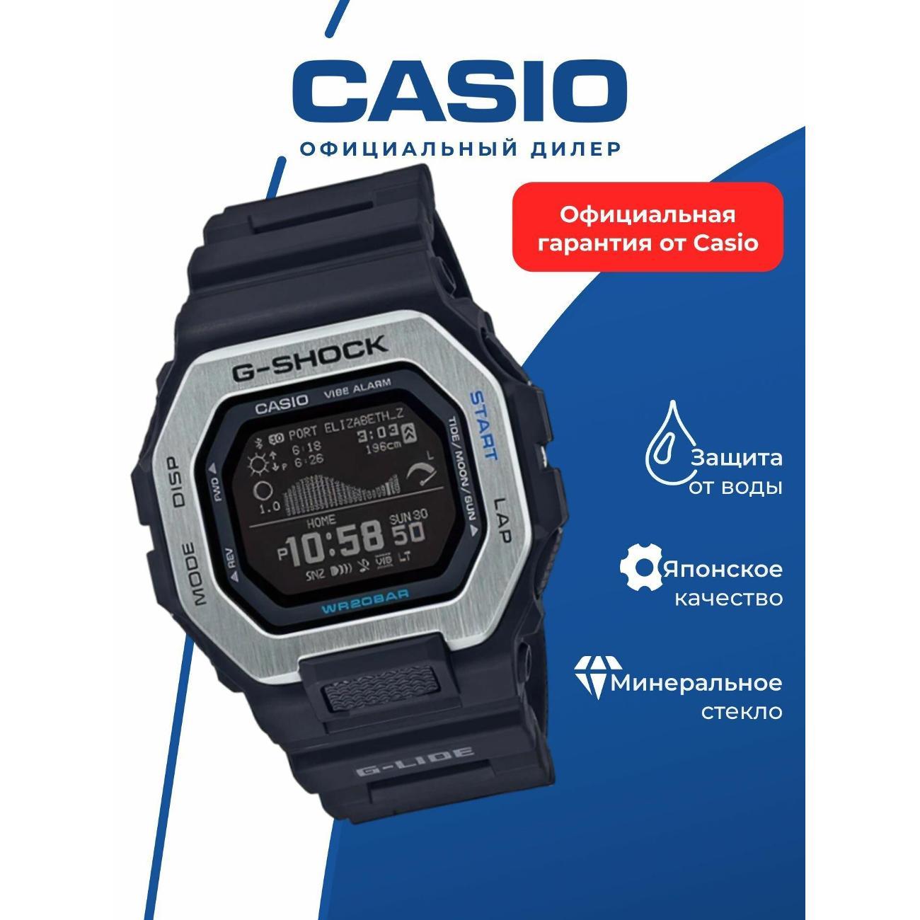 Часы наручные Casio GBX-100-1D