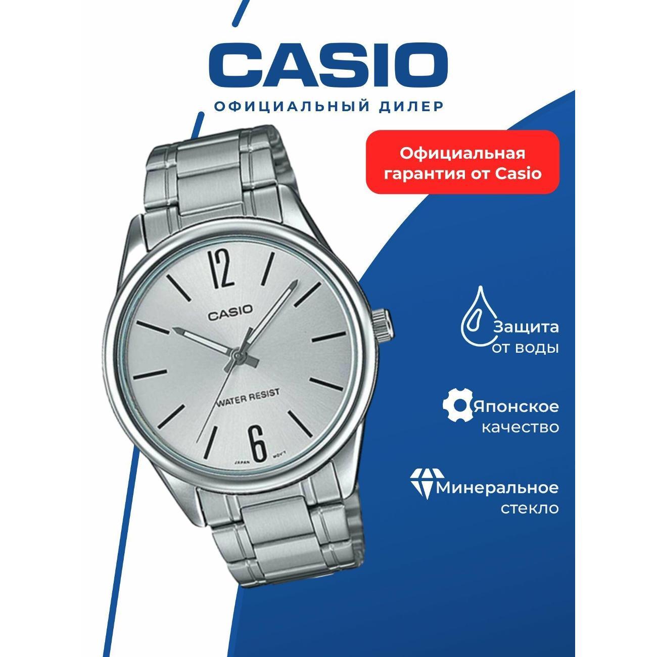 Часы наручные Casio MTP-V005D-7B
