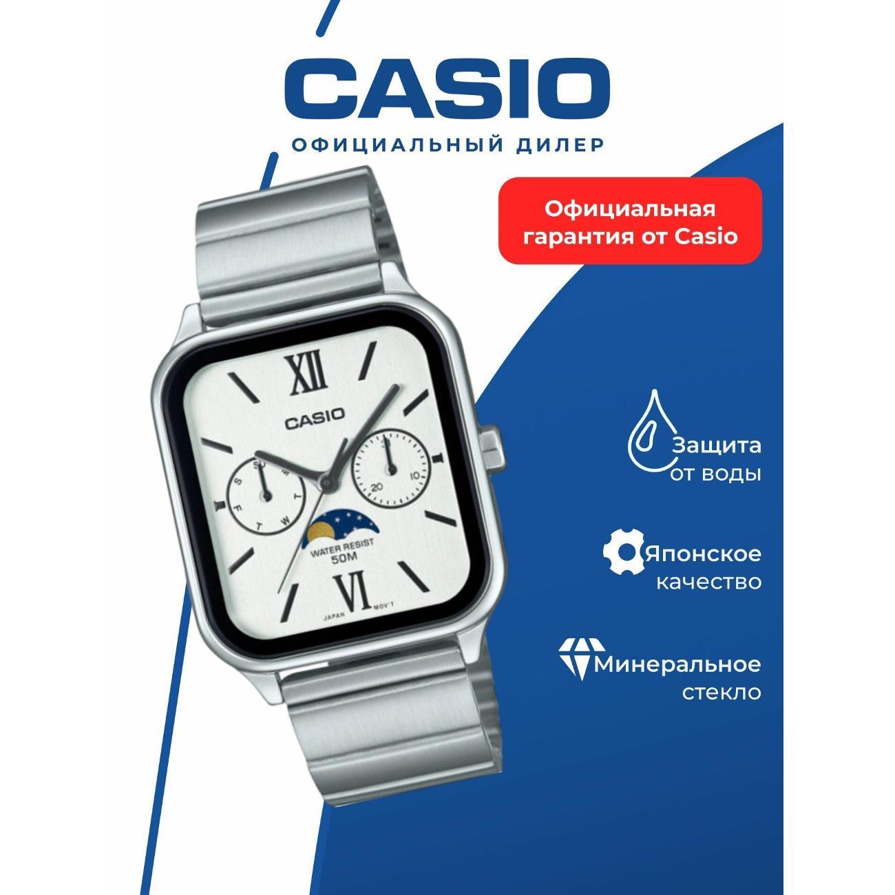 Часы наручные Casio MTP-M305D-7A2
