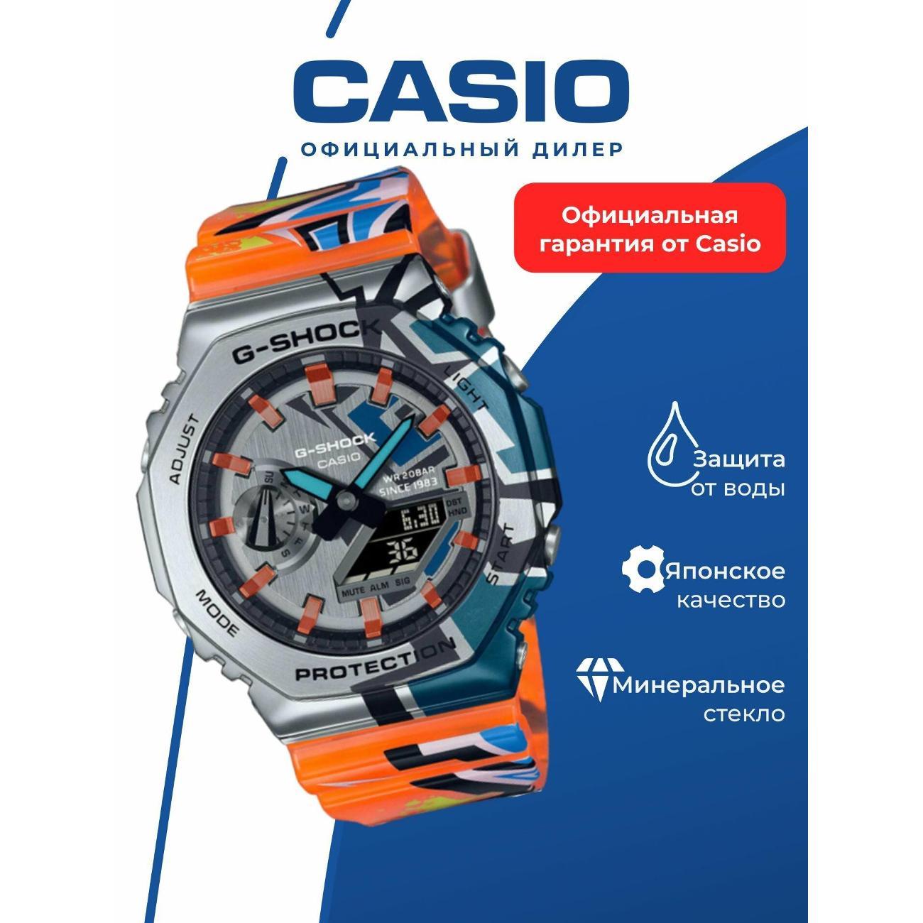 Часы наручные Casio GM-2100SS-1A
