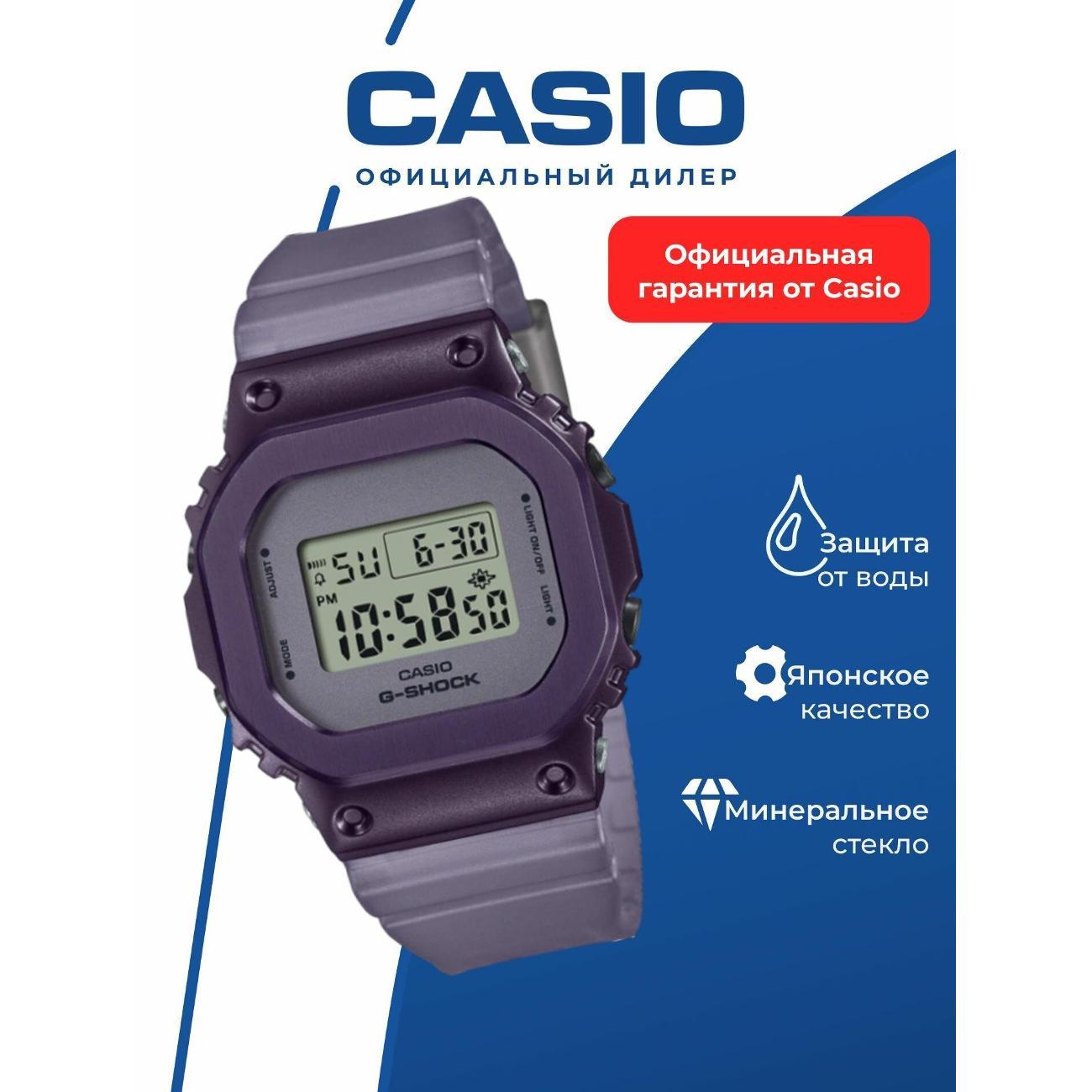 Часы наручные Casio GM-S5600MF-6 фото