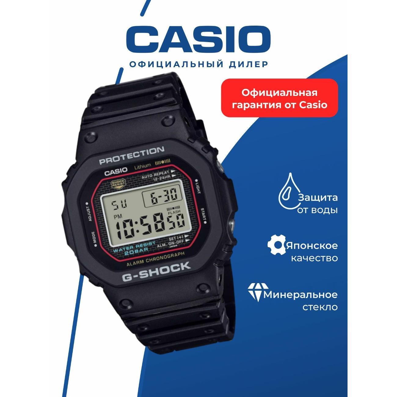 Часы наручные Casio DW-5000R-1A