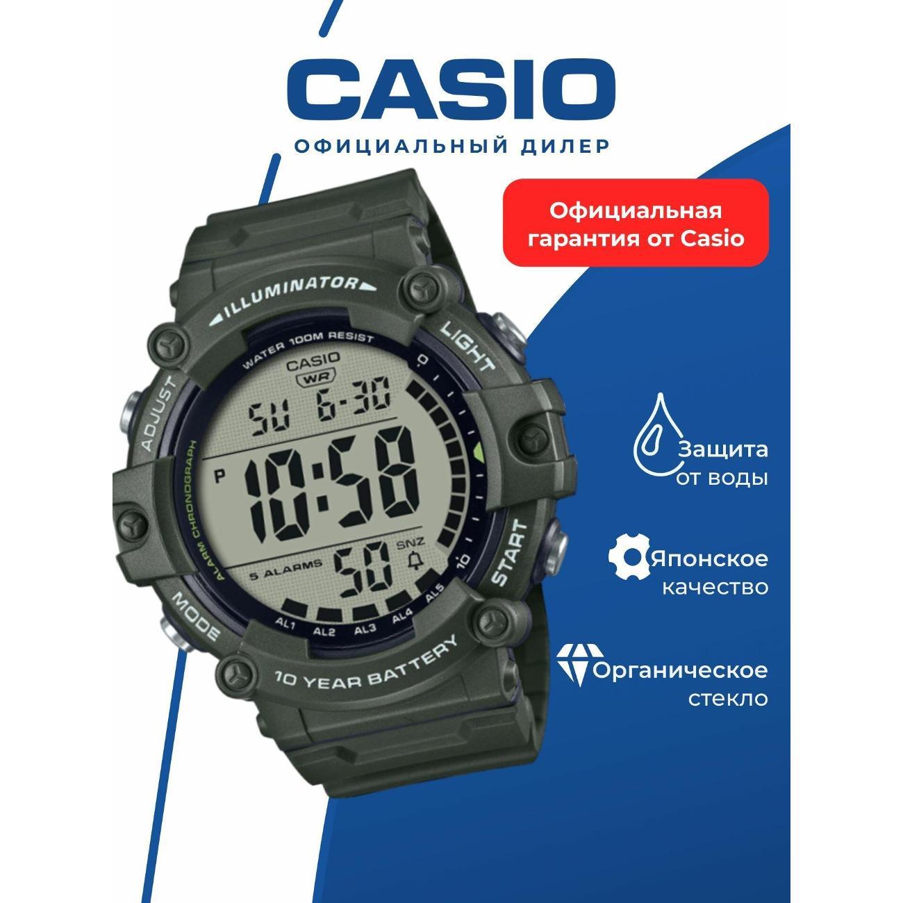 Часы наручные Casio AE-1500WHX-3A