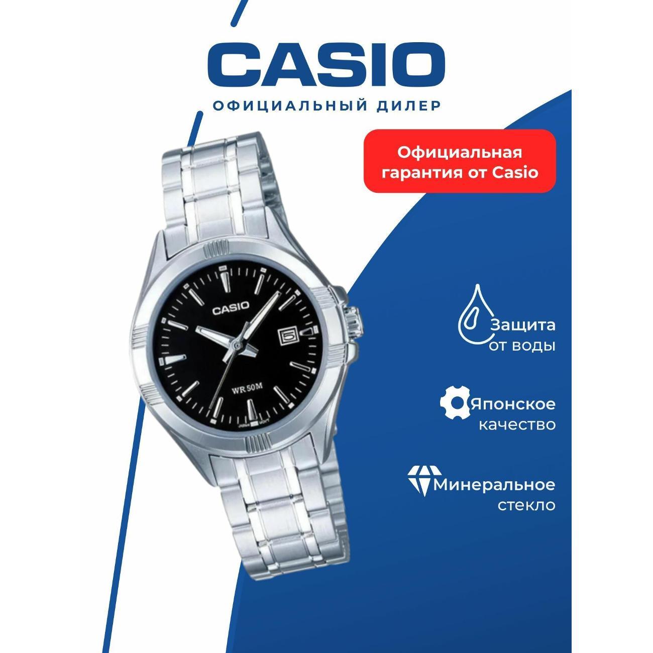 Часы наручные Casio LTP-1308D-1A фото