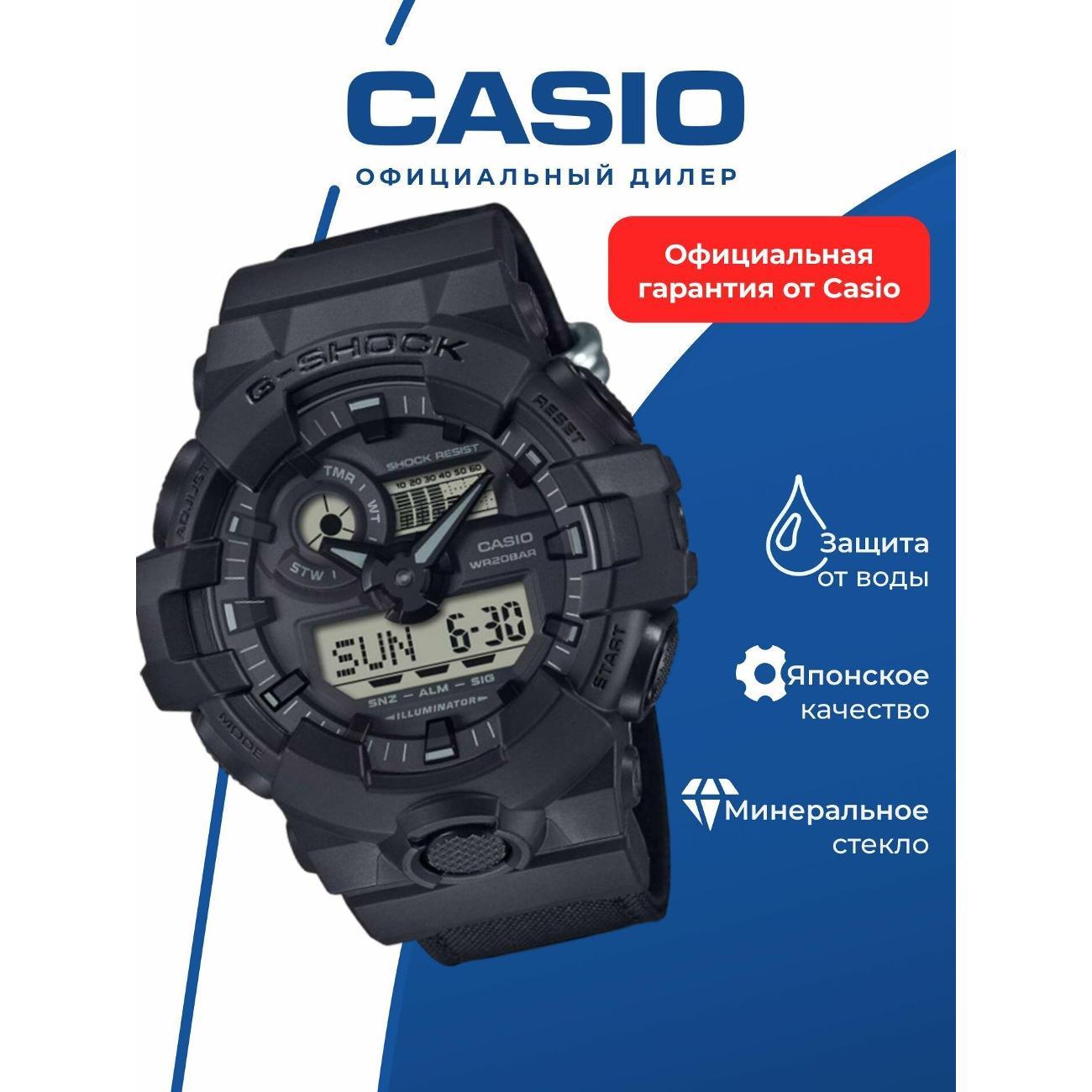 Часы наручные Casio GA-700BCE-1A