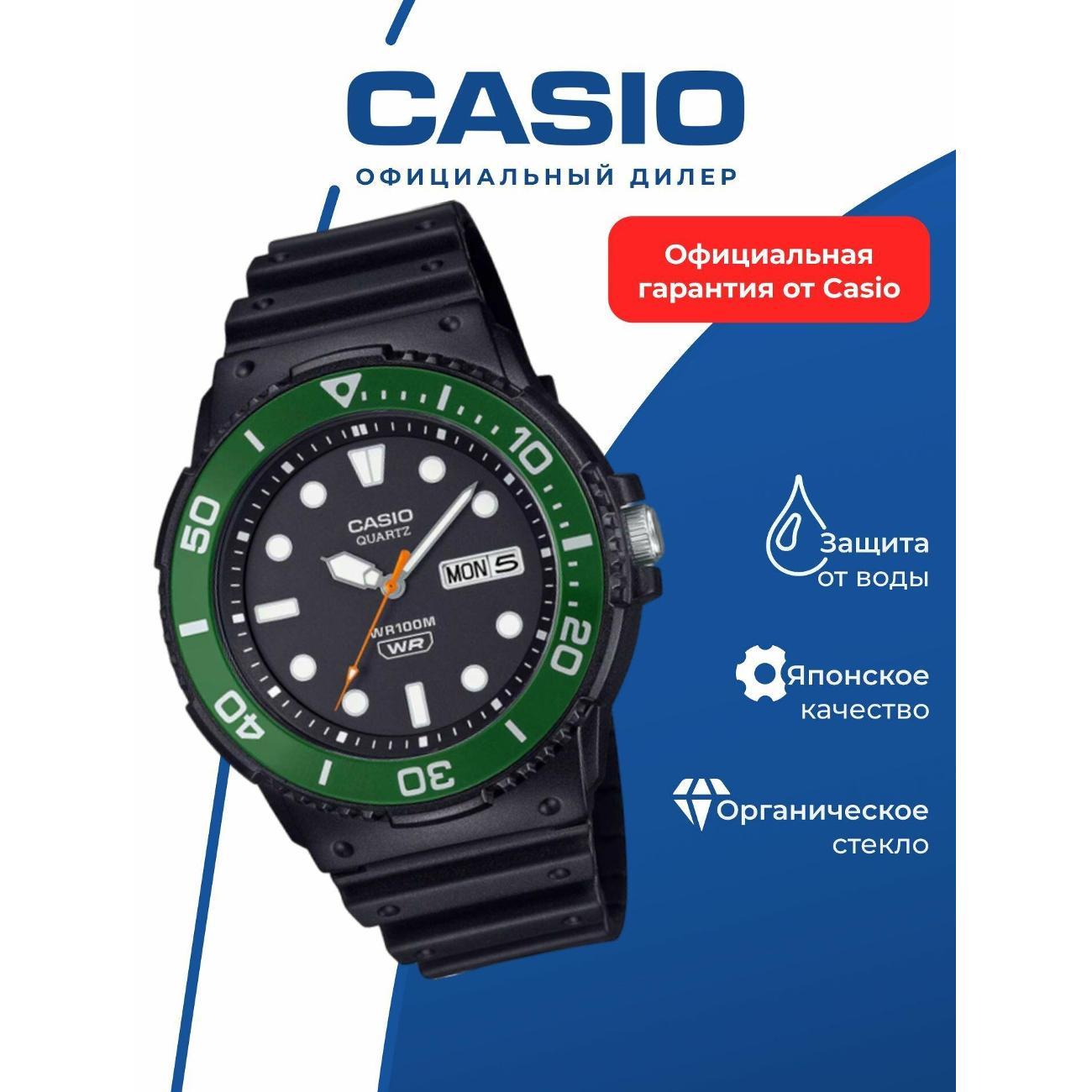 Часы наручные Casio MRW-230H-1E3 фото