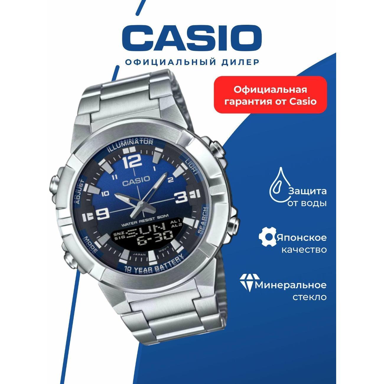 Часы наручные Casio AMW-870DA-2A1
