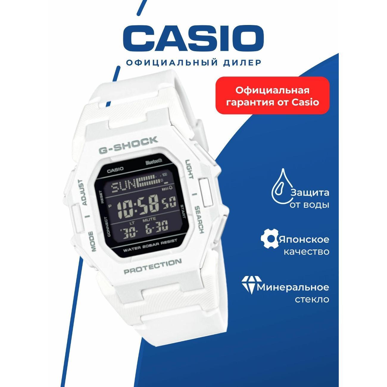 Часы наручные Casio GD-B500-7D