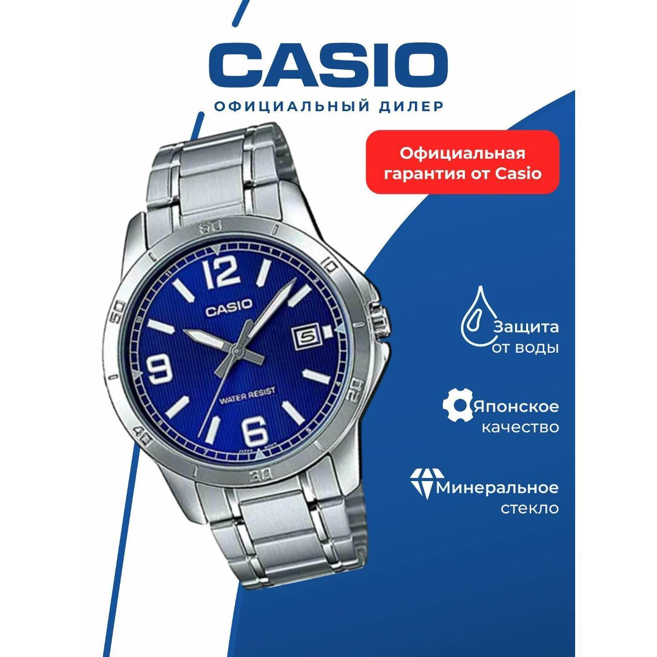 Часы наручные Casio MTP-V004D-2B