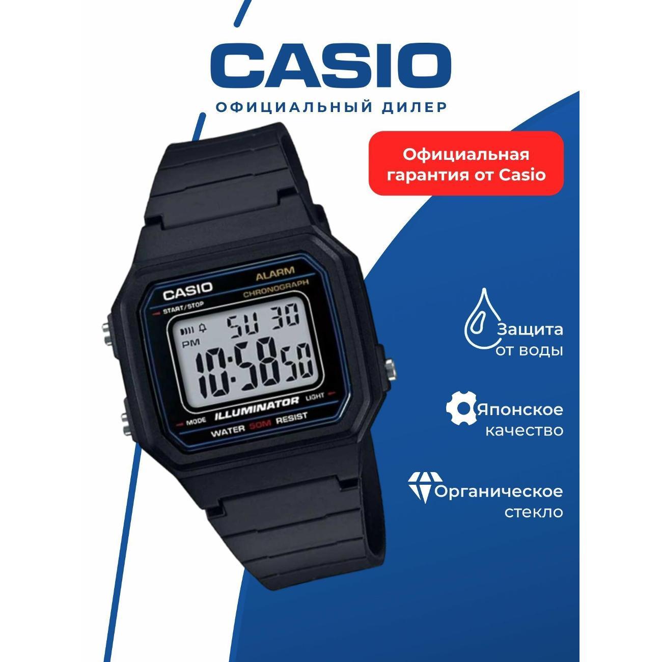 Часы наручные Casio W-217H-1A