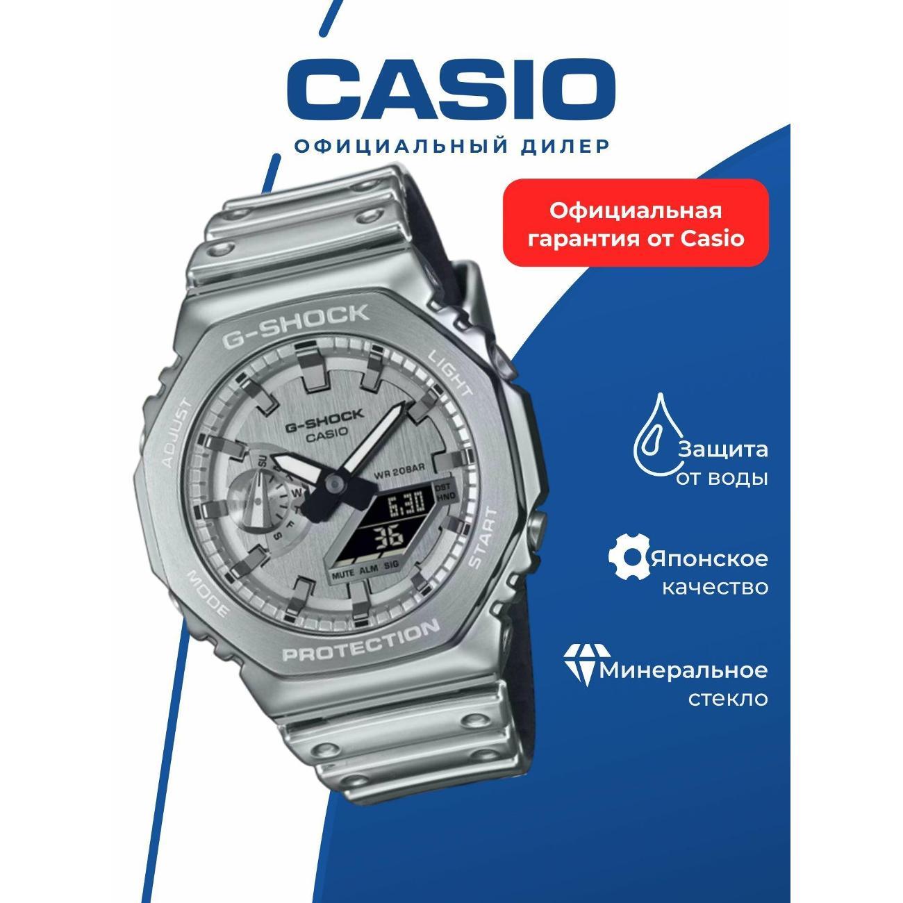 Часы наручные Casio GM-2100YM-8A