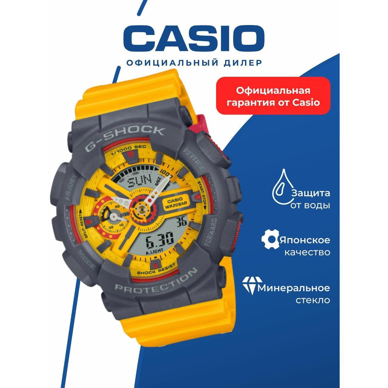 Часы наручные Casio GMA-S110Y-9A