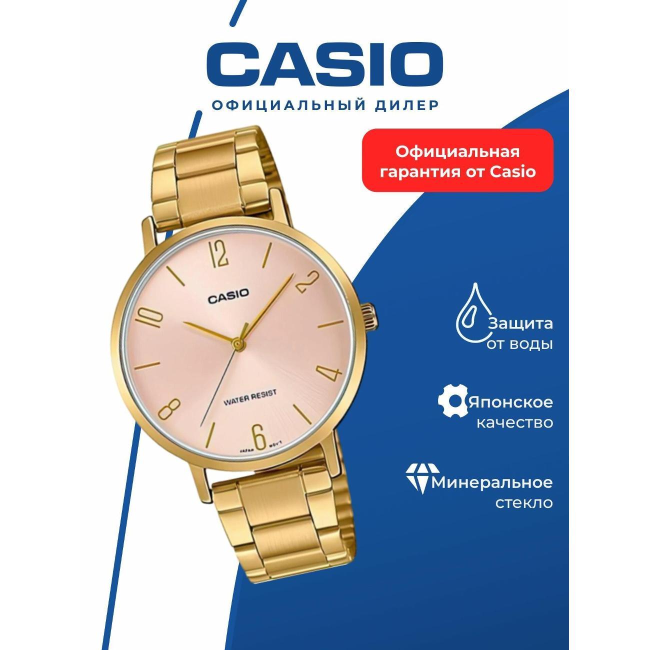 Часы наручные Casio LTP-VT01G-4B фото