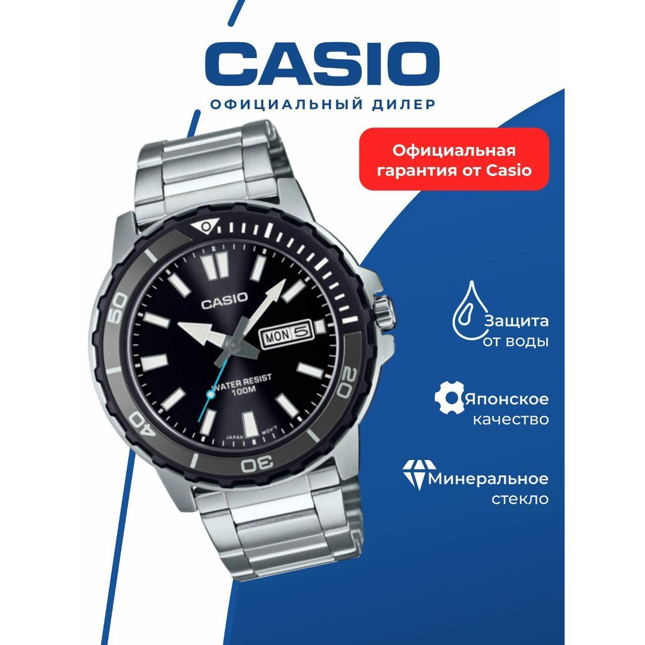Часы наручные Casio MTD-125D-1A3