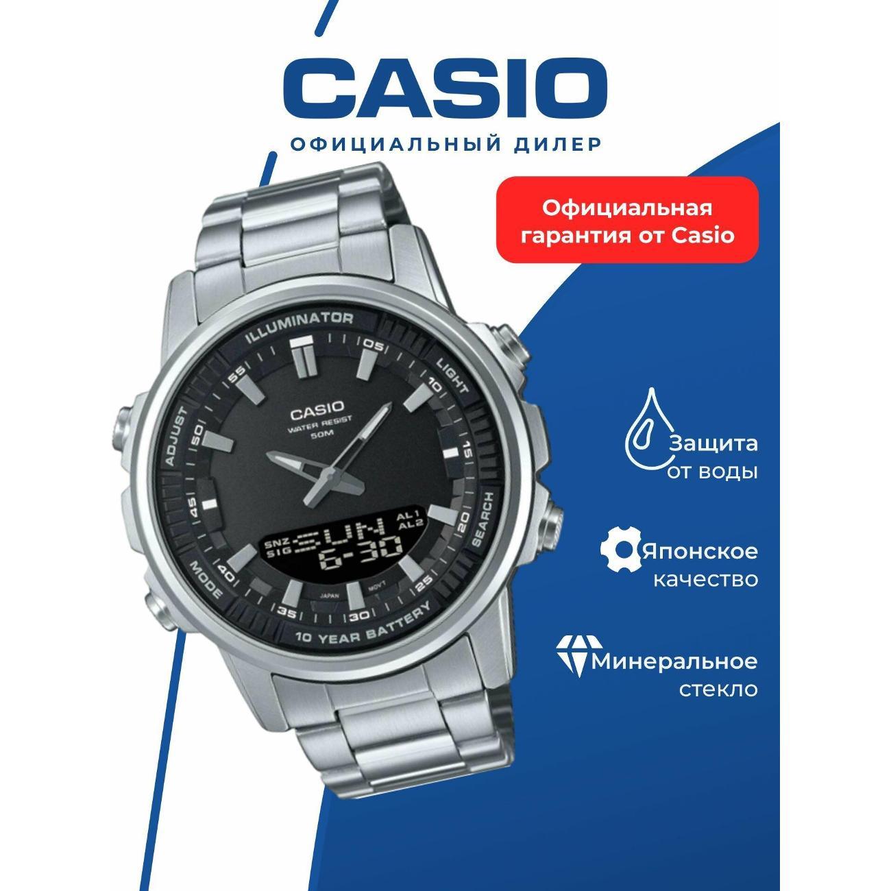 Часы наручные Casio AMW-880D-1A фото