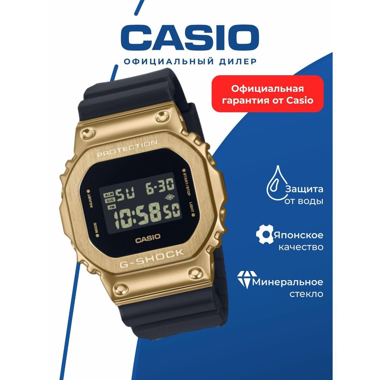 Часы наручные Casio GM-5600UG-9D