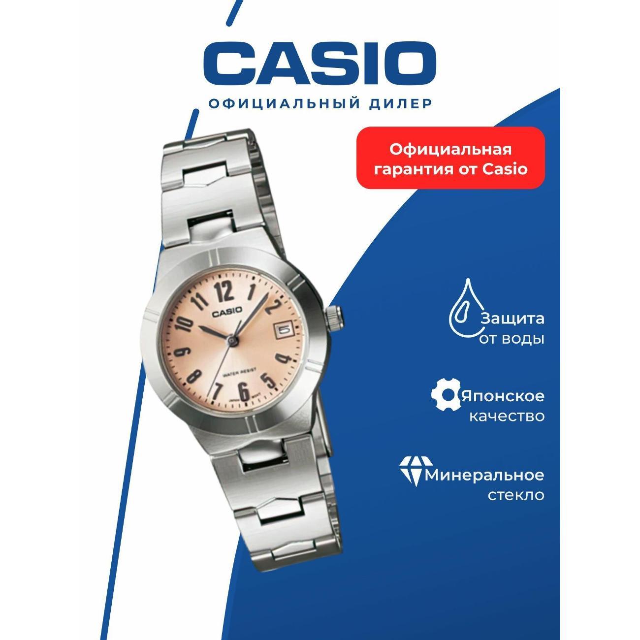 Часы наручные Casio LTP-1241D-4A3