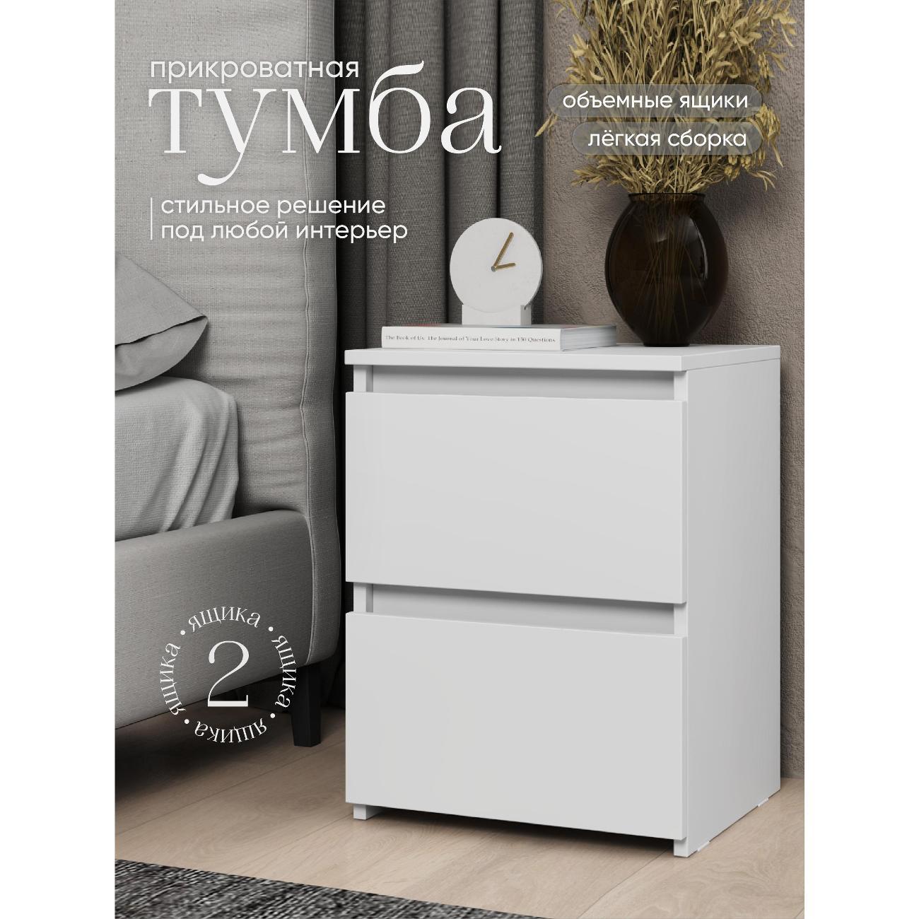 Тумба ИКОНТУМ Дуэт белая