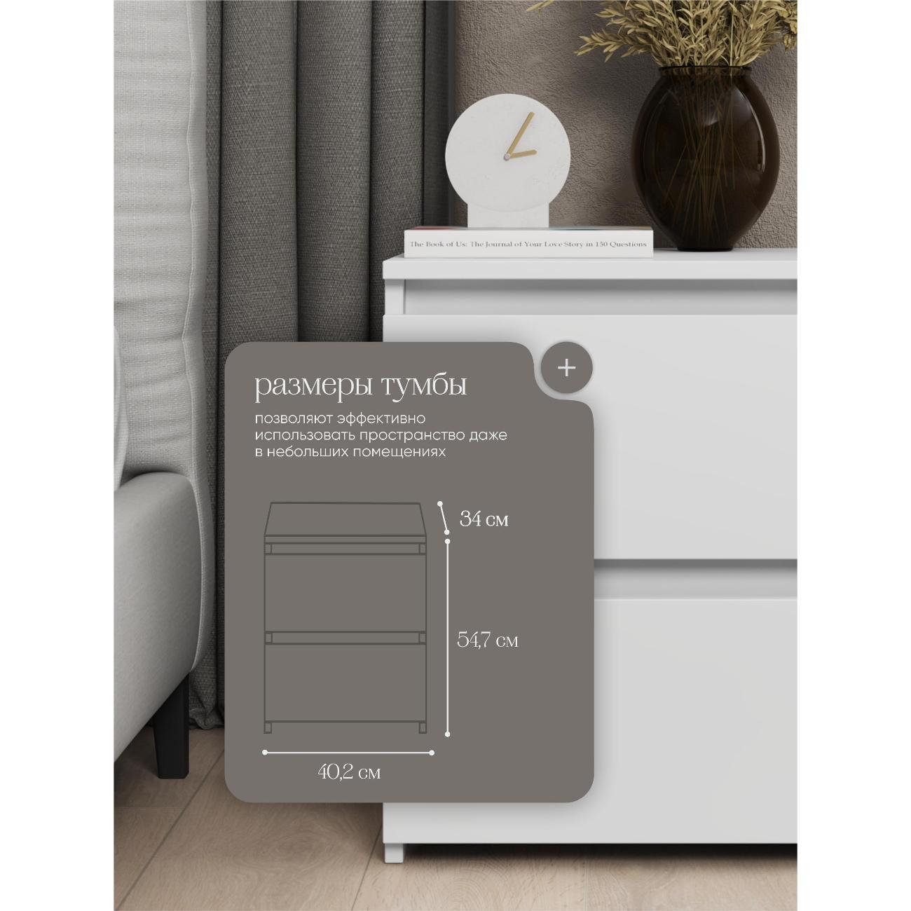 Тумба ИКОНТУМ Дуэт белая