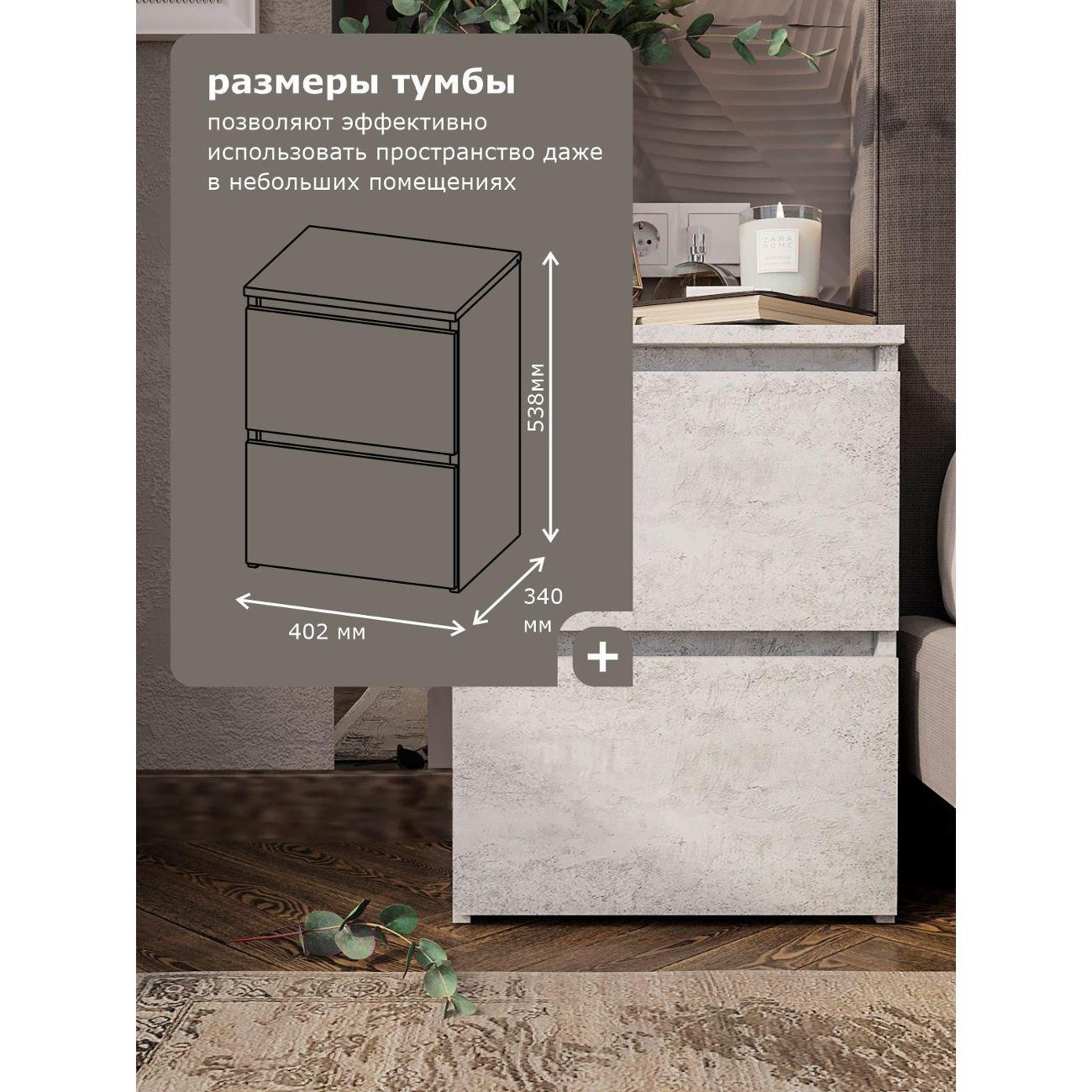 Тумба ИКОНТУМ Дуэт цемент светлый