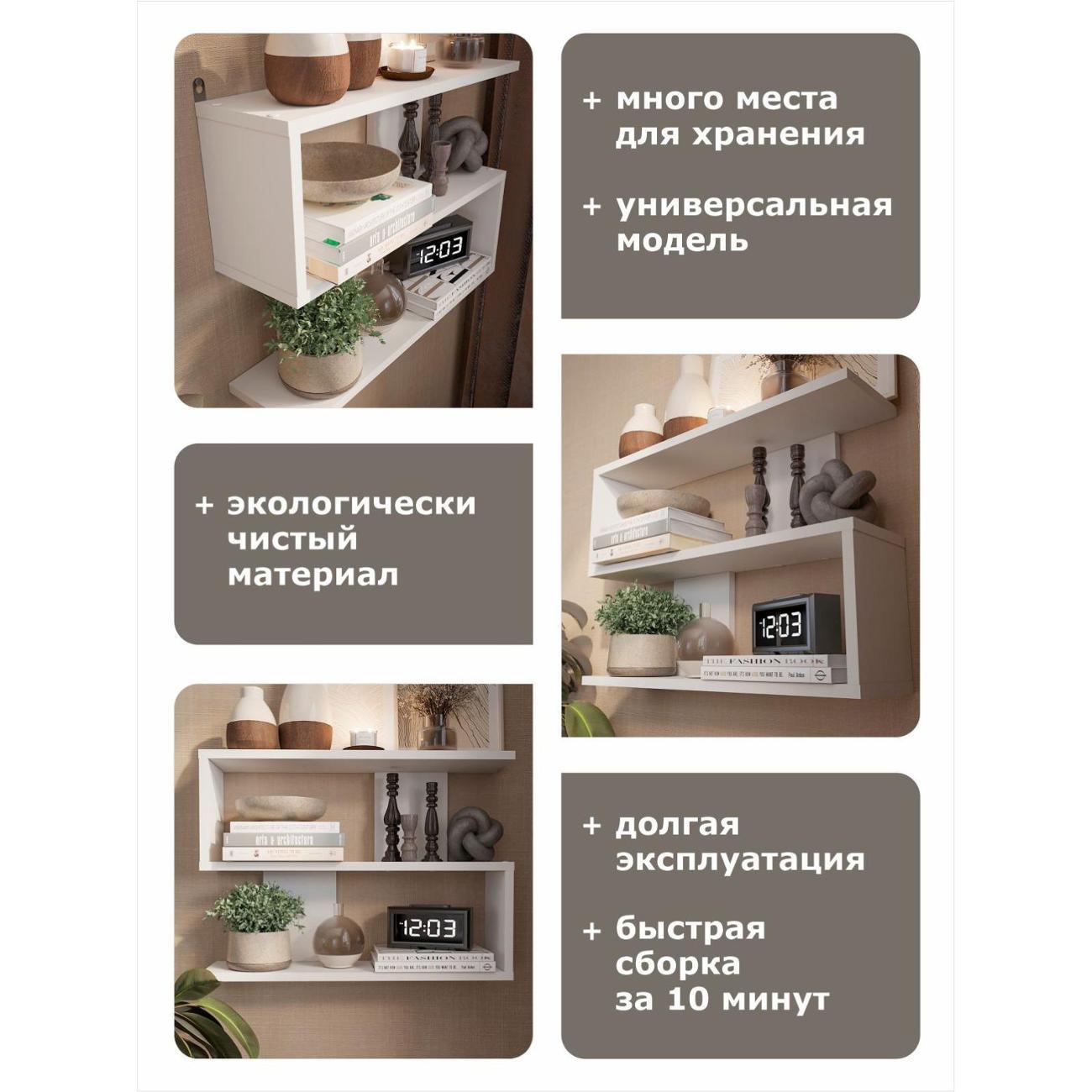 Полка книжная ИКОНТУМ Лабиринт белая