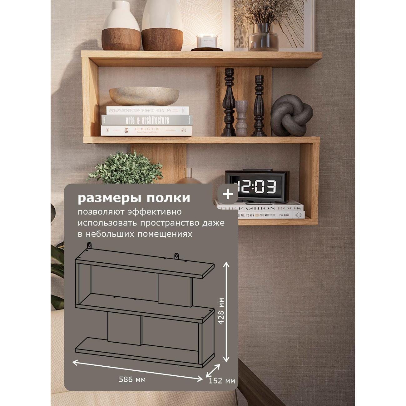 Полка книжная ИКОНТУМ Лабиринт дуб сонома