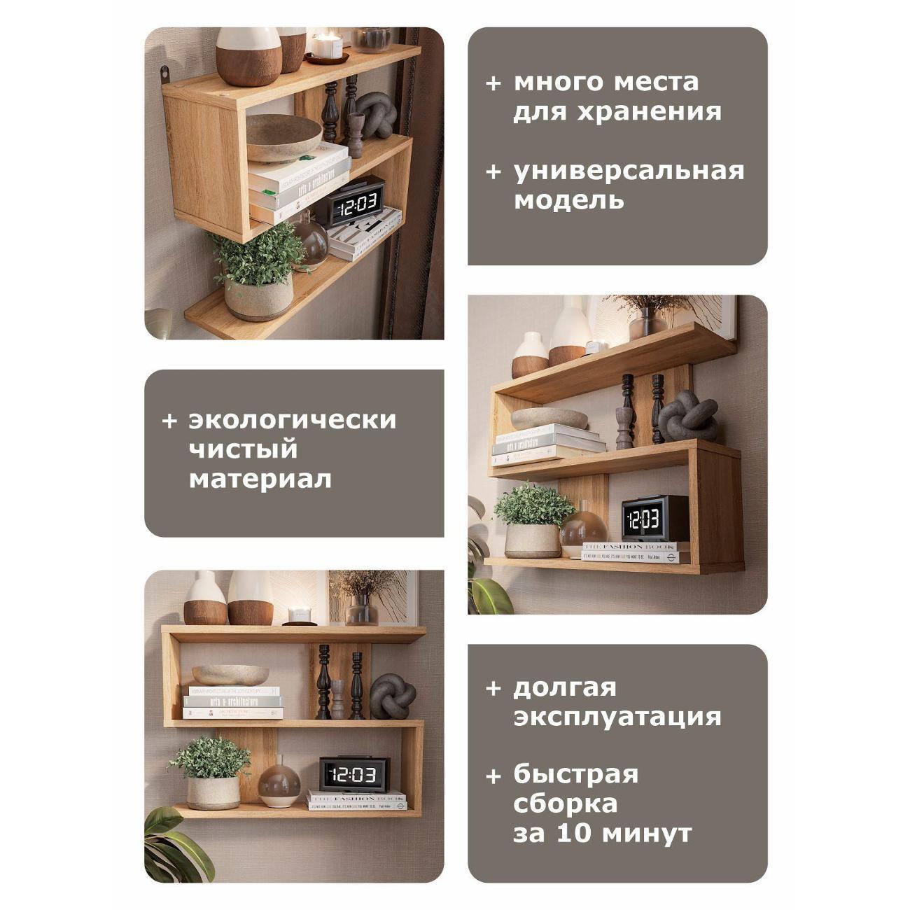 Полка книжная ИКОНТУМ Лабиринт дуб сонома