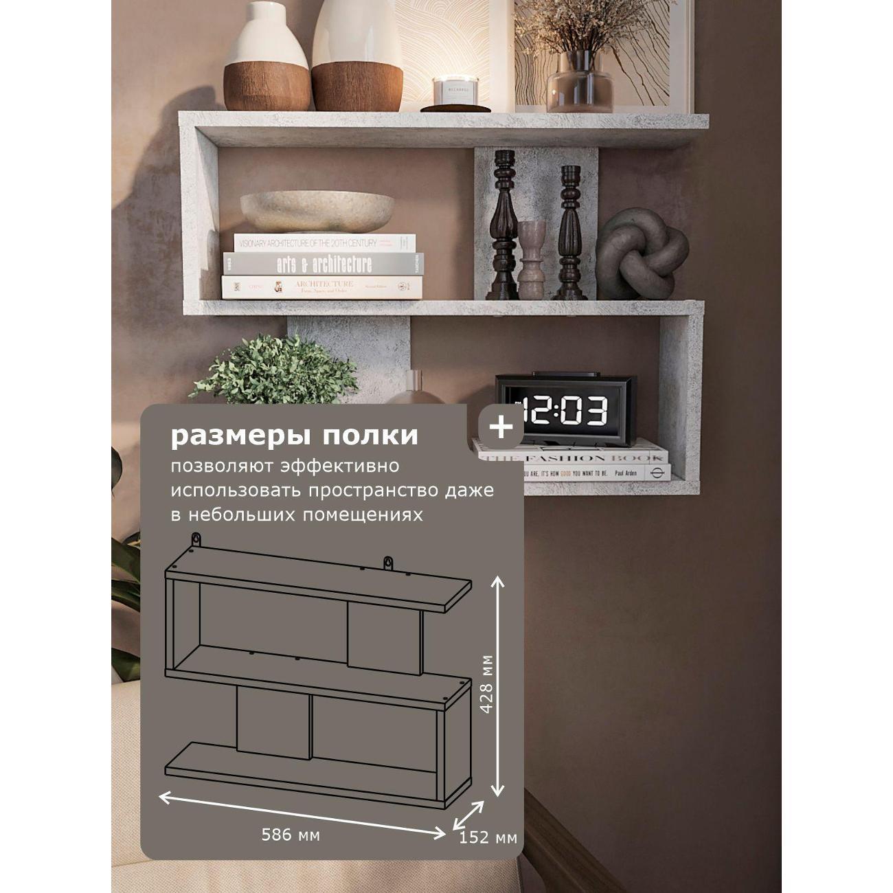 Полка книжная ИКОНТУМ Лабиринт цемент светлый