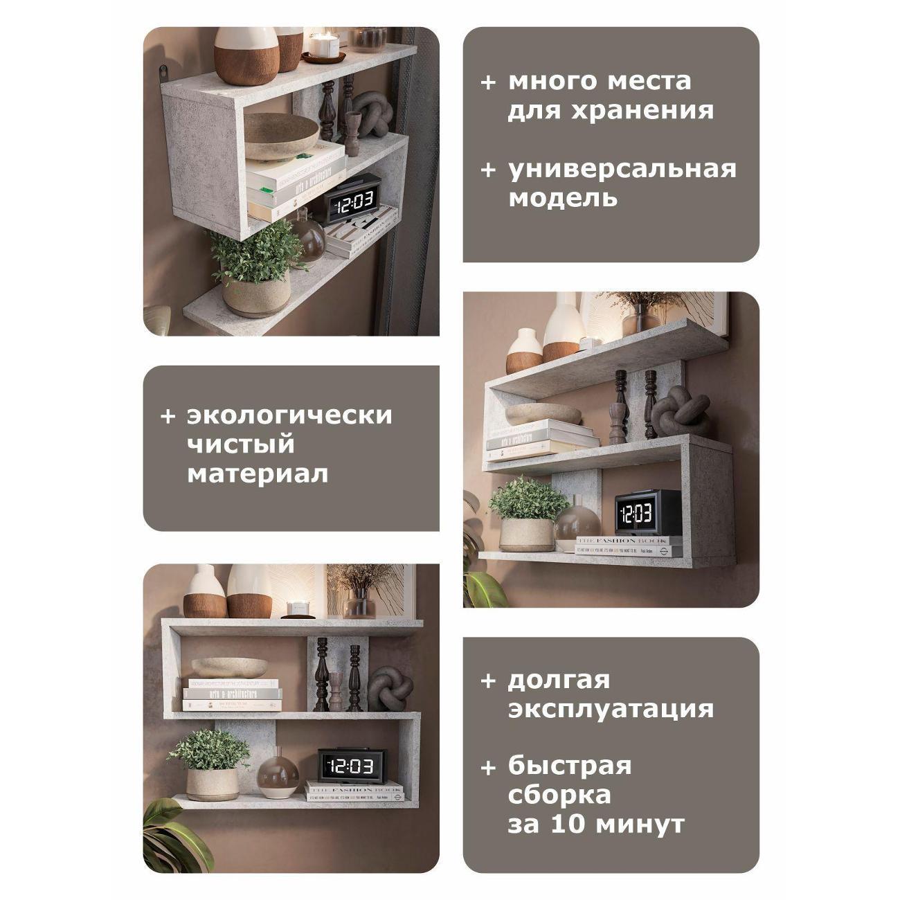 Полка книжная ИКОНТУМ Лабиринт цемент светлый