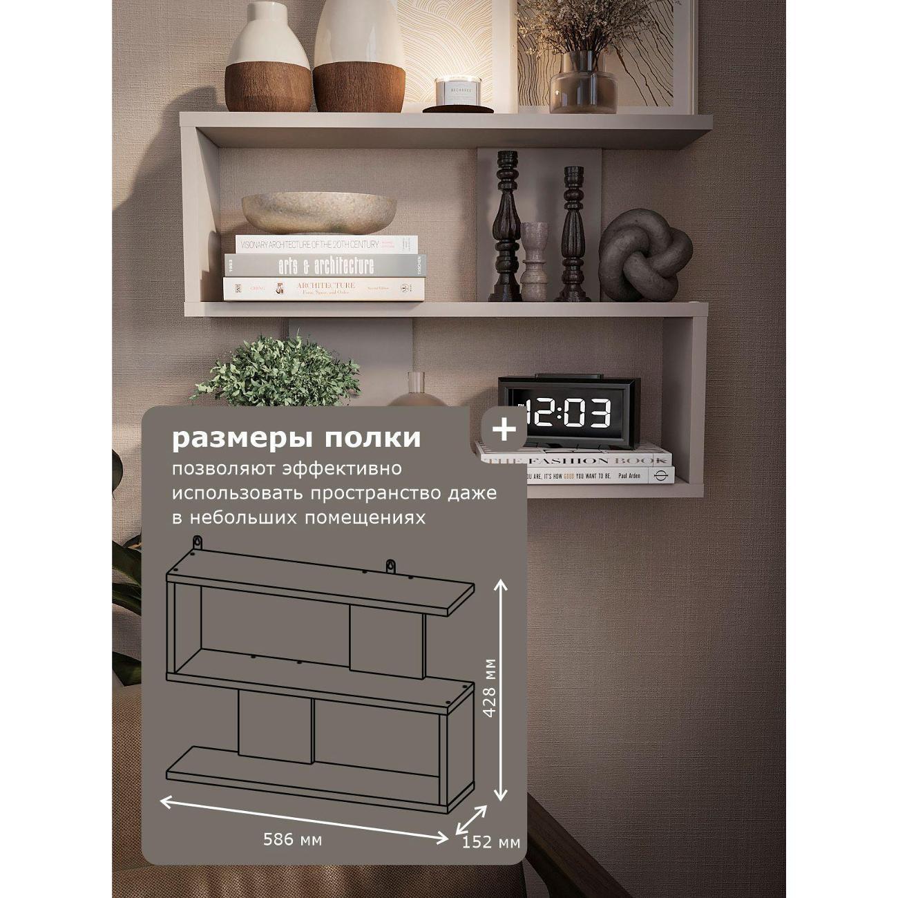 Полка книжная ИКОНТУМ Лабиринт Кашемир