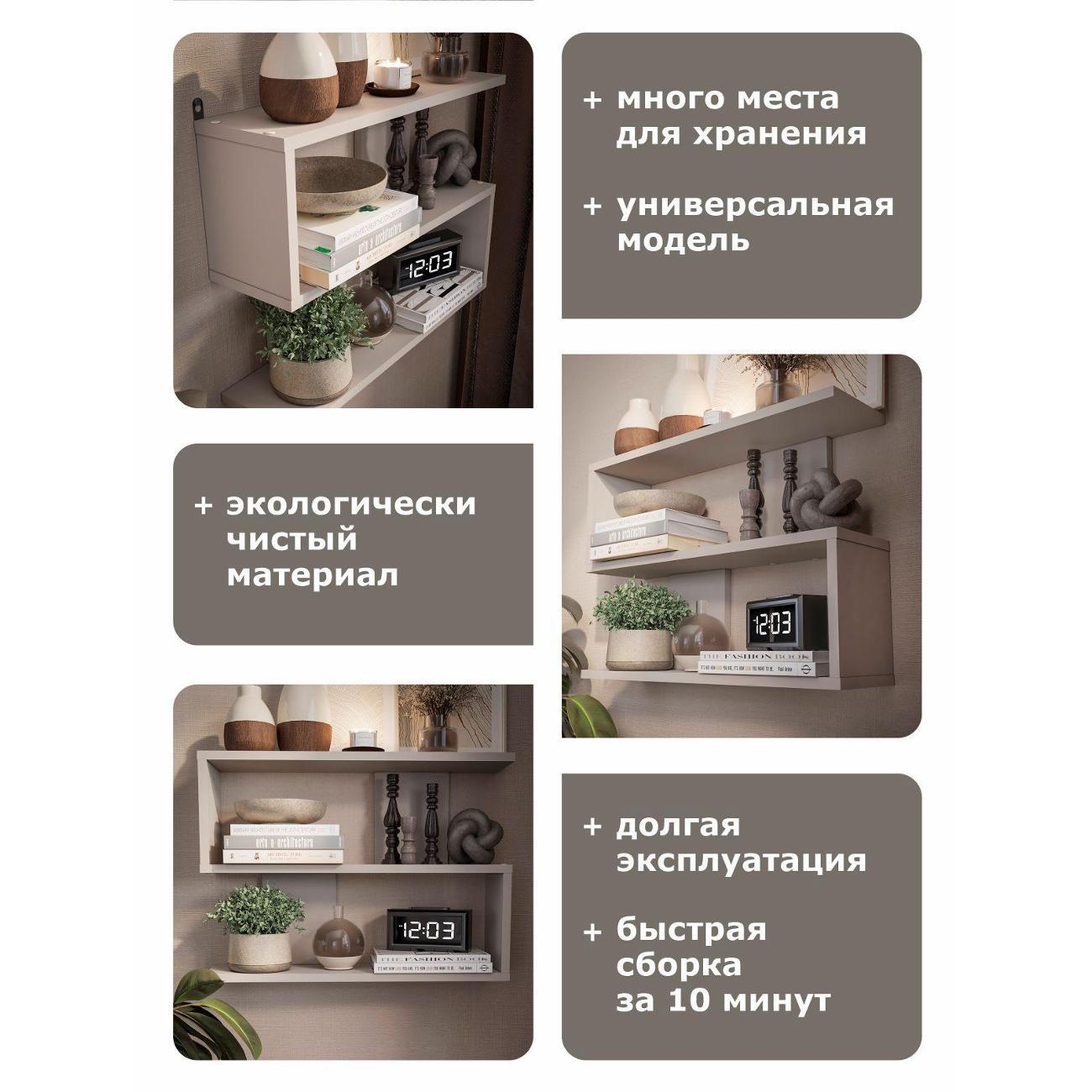 Полка книжная ИКОНТУМ Лабиринт Кашемир