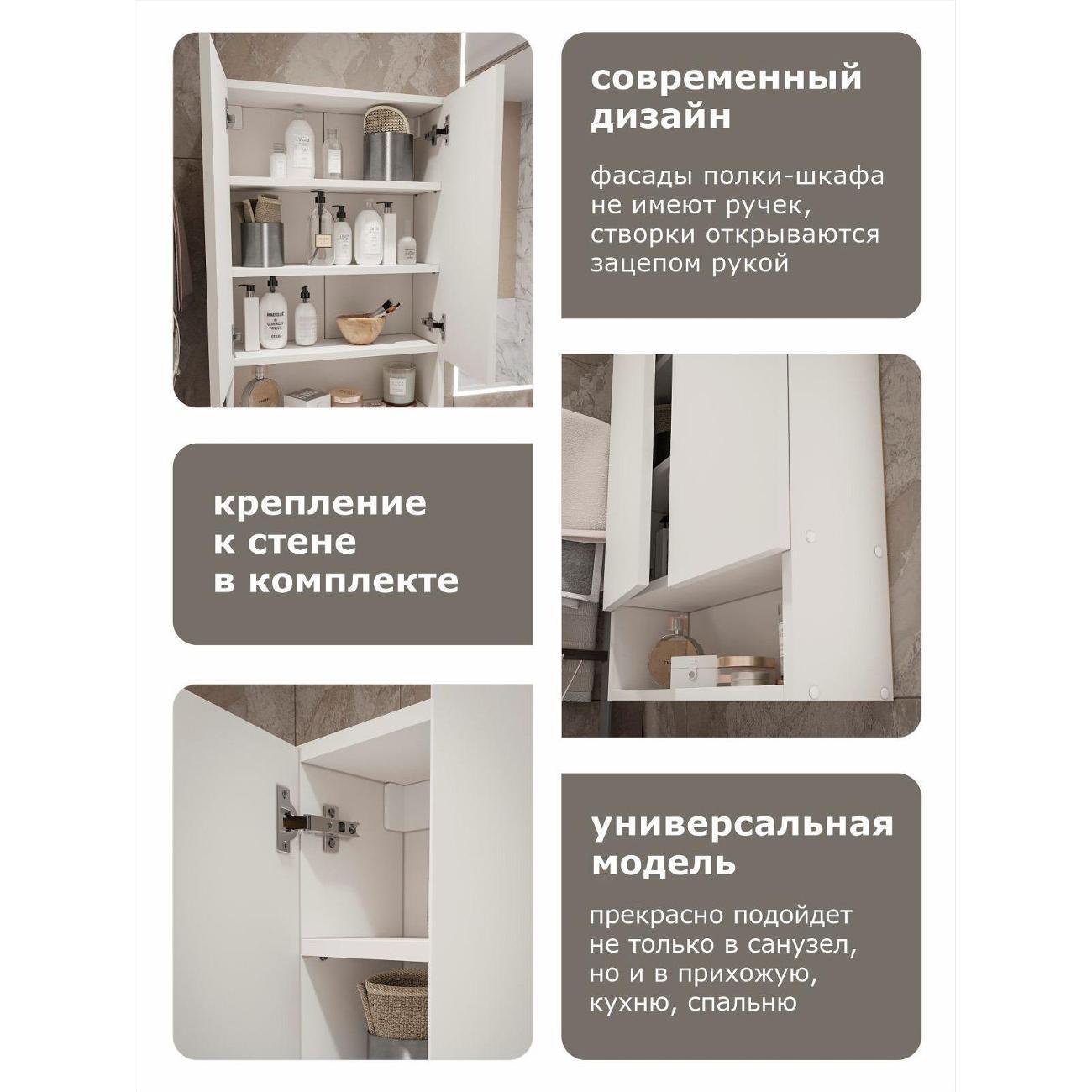 Шкаф ИКОНТУМ Порядок белый