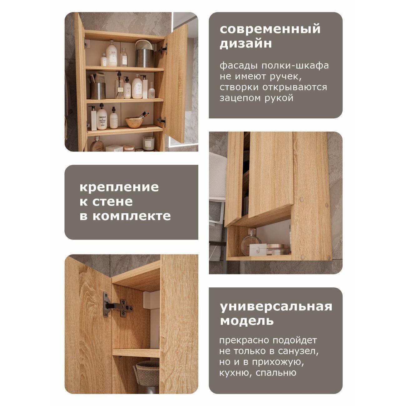 Шкаф ИКОНТУМ Порядок дуб сонома