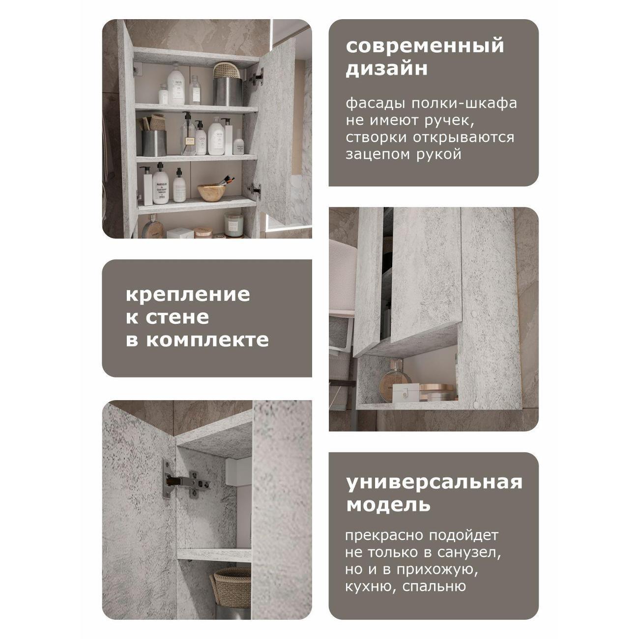 Шкаф ИКОНТУМ Порядок цемент светлый