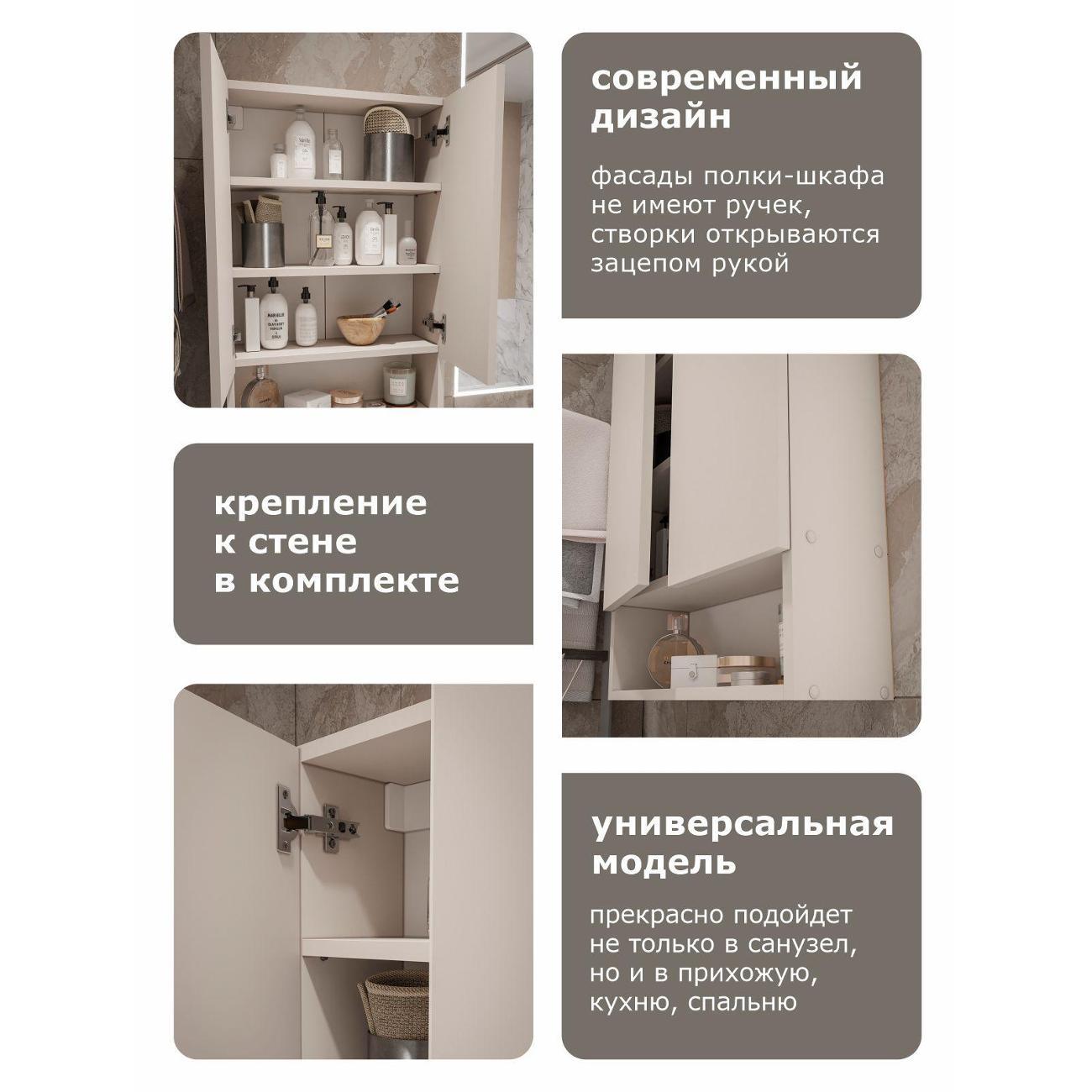 Шкаф ИКОНТУМ Порядок кашемир