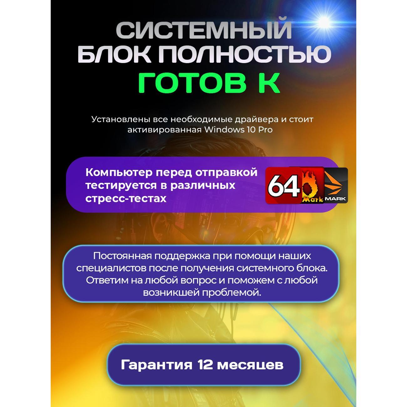 Системный блок БиГ! Комп White Dragon Core i7 GTX 1050ti W10 32GB 1TB 70v279.2p