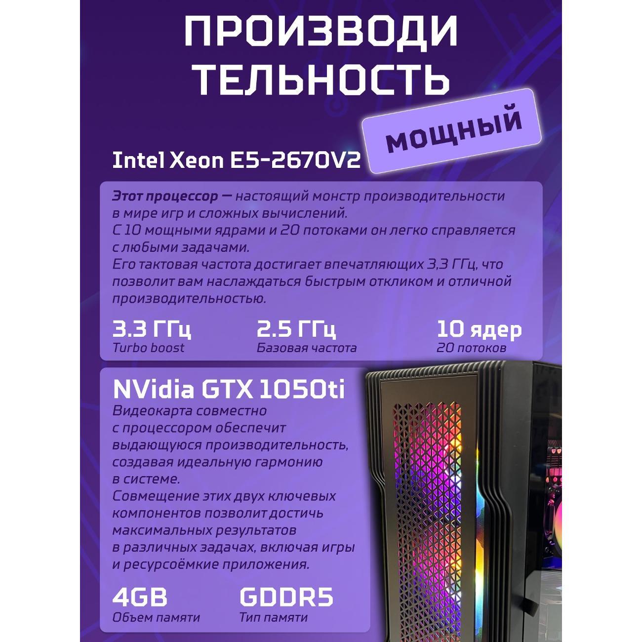 Системный блок БиГ! Комп Black Dragon Core i7 GTX 1050ti W10 16GB 512GB 70v279.1s