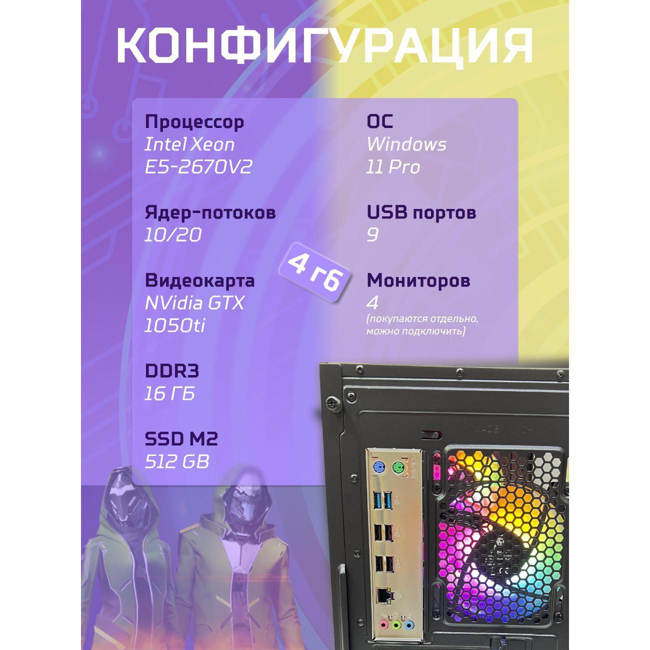 Системный блок БиГ! Комп Black Dragon Core i7 GTX 1050ti W11 16GB 512GB 70v279.1s