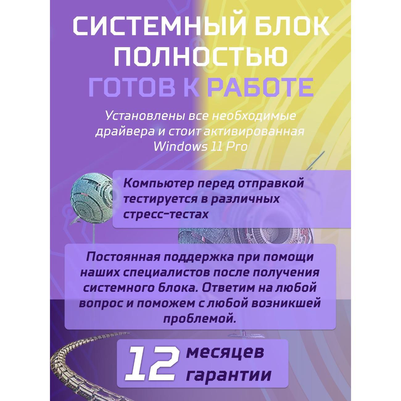 Системный блок БиГ! Комп Black Dragon Core i7 GTX 1050ti W11 16GB 512GB 70v279.1s