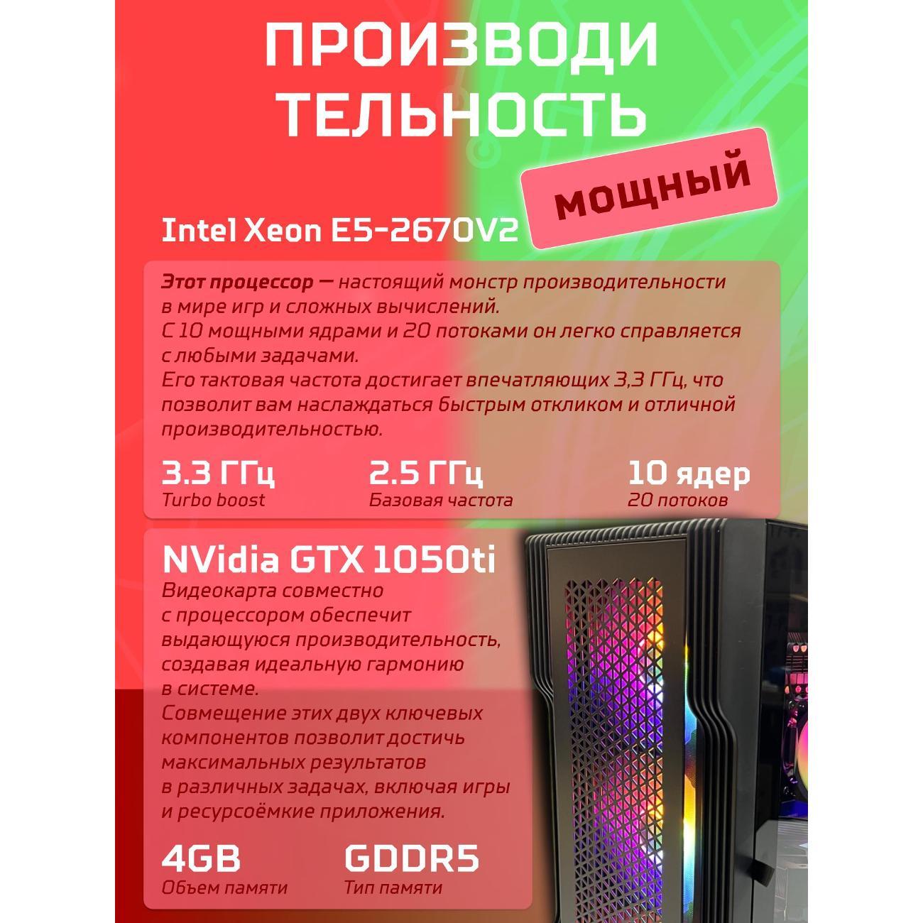 Системный блок БиГ! Комп Black Dragon Core i7 GTX 1050ti W11 16GB 1TB 70v279.1p