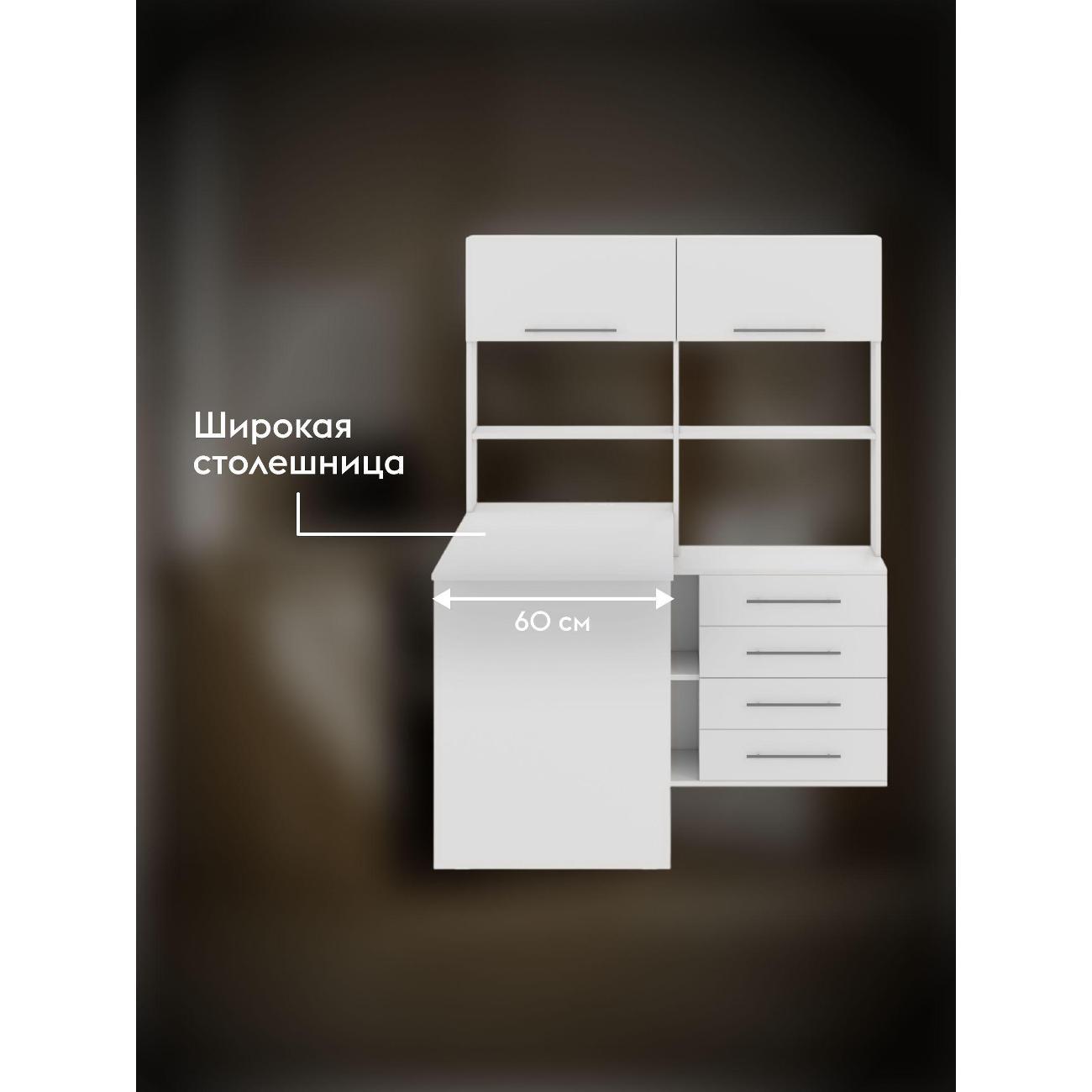 Стол компьютерный Правила мебели Бастон с надстройкой, с ящиками, с полками, 135х120.3х154.6 см, белый правая