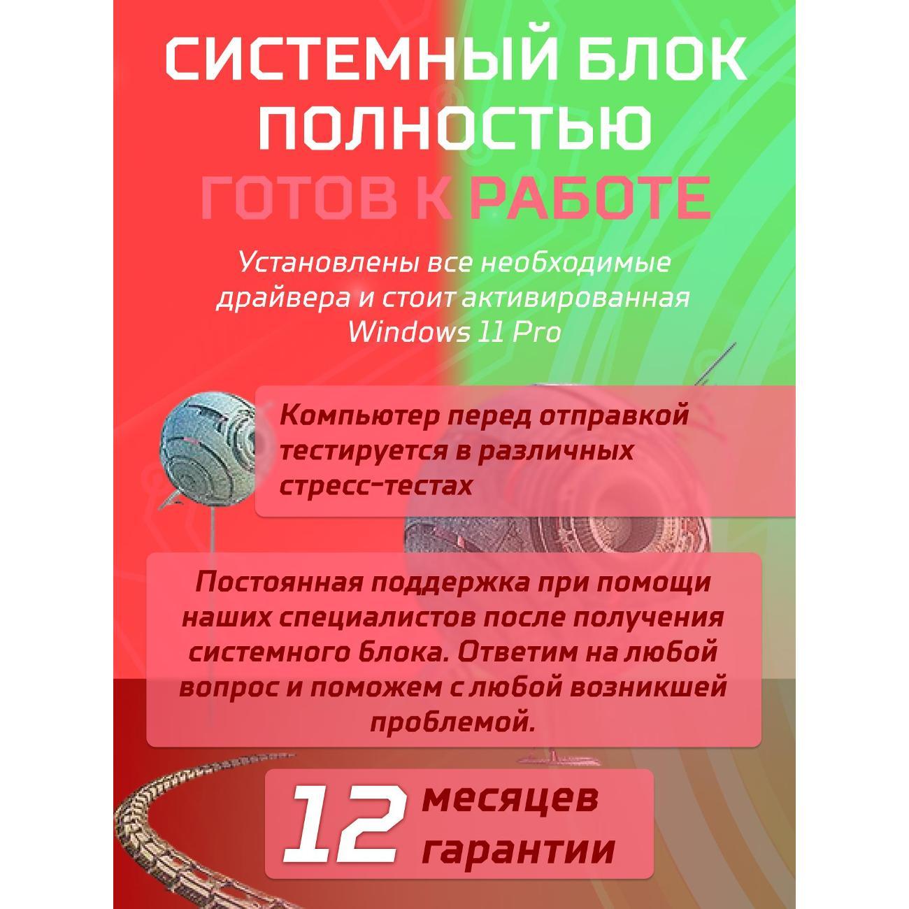 Системный блок БиГ! Комп White Dragon Core i7 GTX 1050ti W11 16GB 1TB 70v279.1p