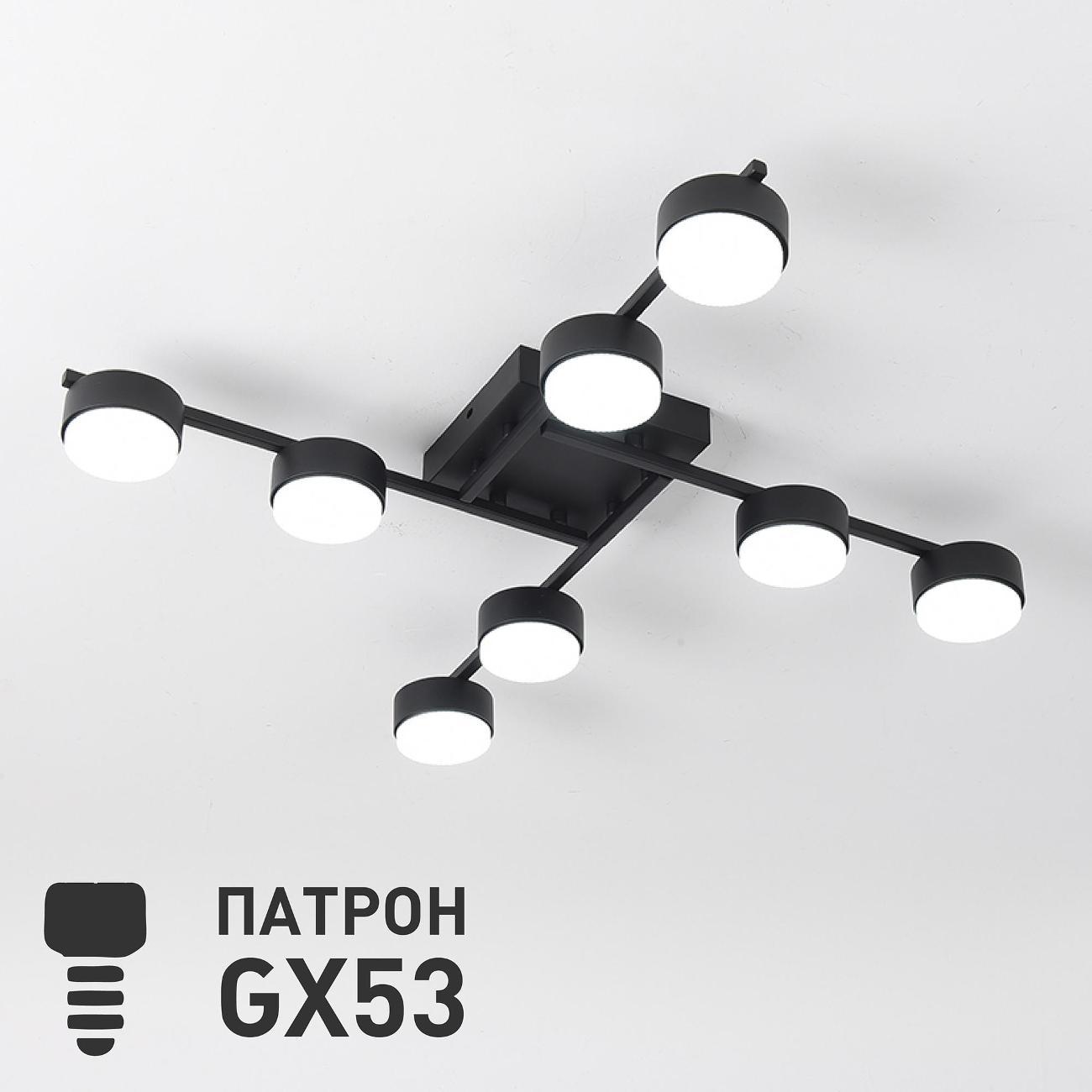 Люстра Estares GUSTA TOP 8xGX53-черный фото