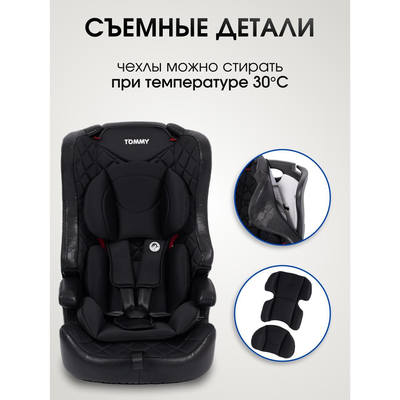 Детское автокресло TOMMY Olymp HB816 черный