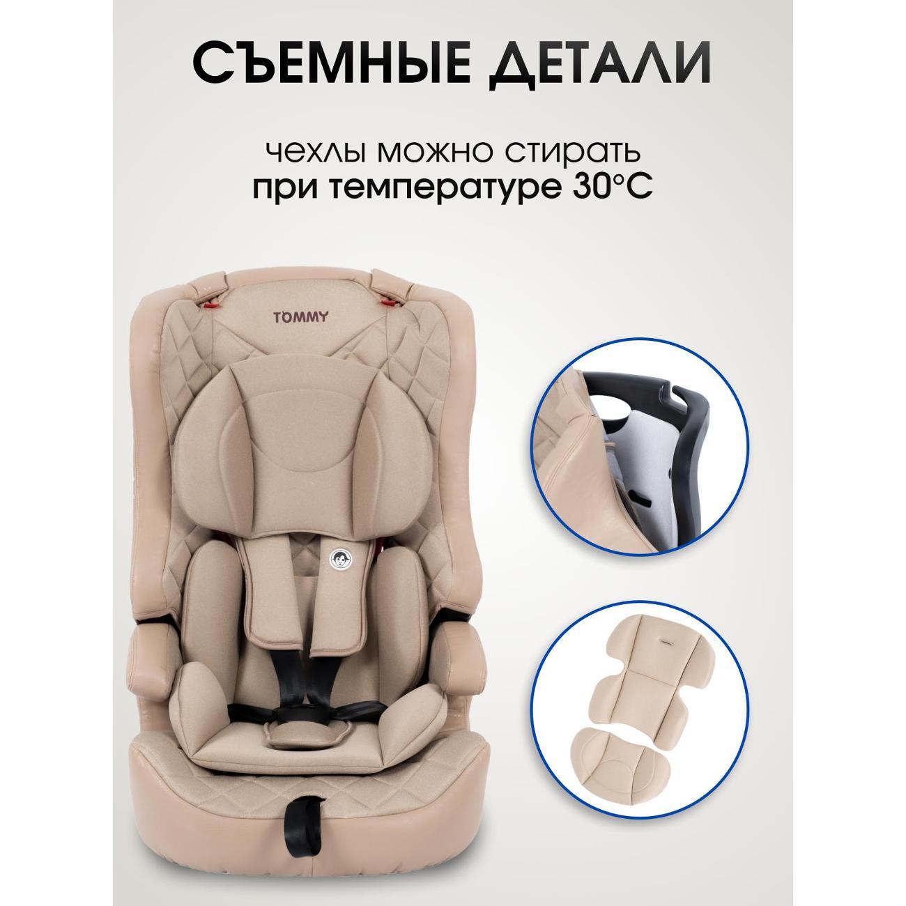 Детское автокресло TOMMY Olymp HB816 бежевый