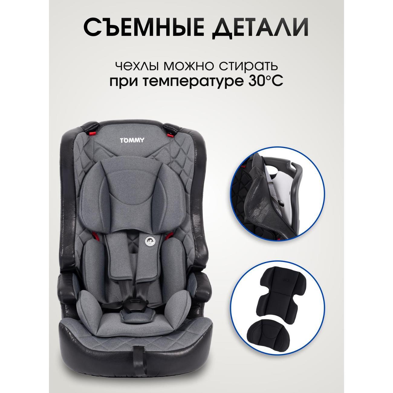 Детское автокресло TOMMY Olymp HB816 серый