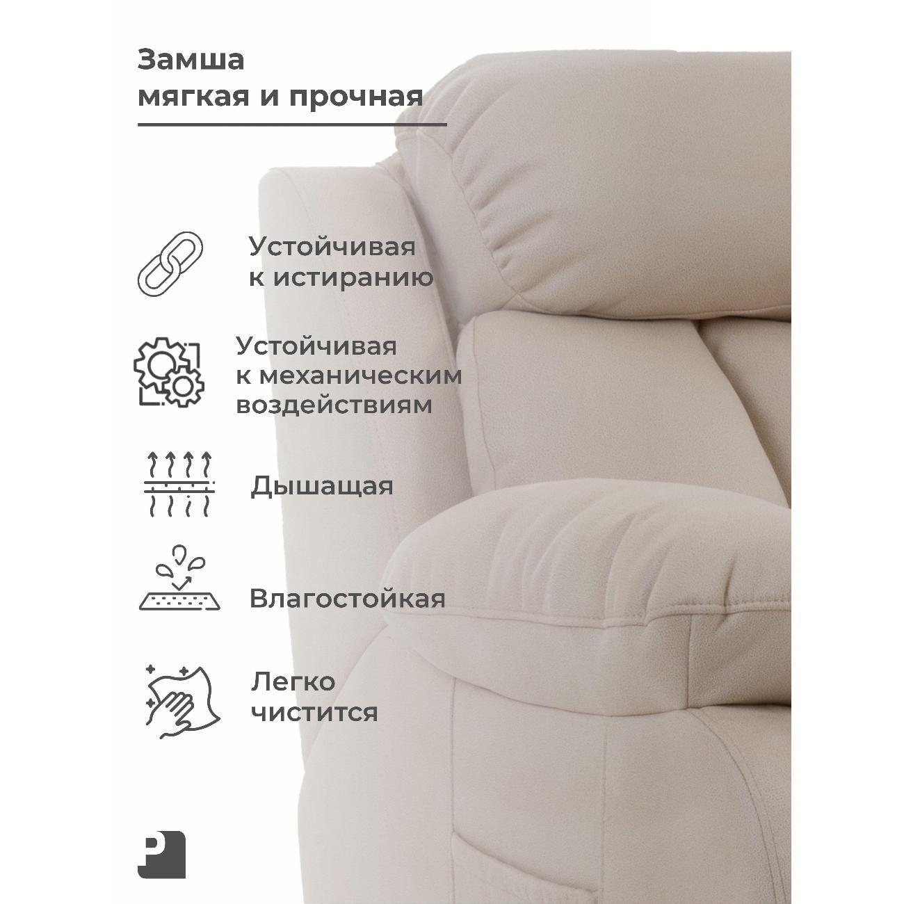 Диван PEREVALOV BONA LUX раскладной со спальным местом, замша бежевый